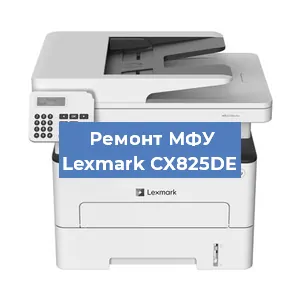 Замена барабана на МФУ Lexmark CX825DE в Ижевске